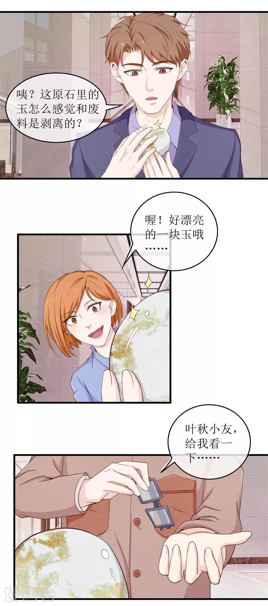 第105话 杨贵妃的玉-第109话