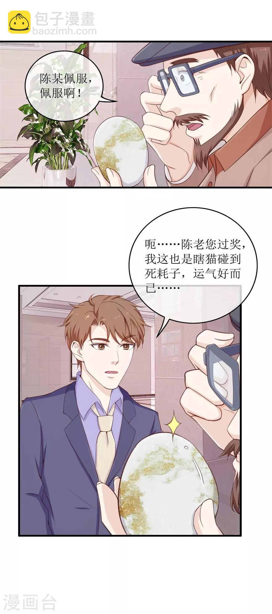 第105话 杨贵妃的玉-第109话