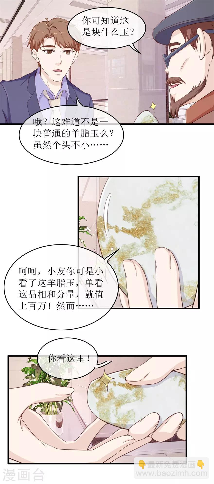 第105话 杨贵妃的玉-第109话