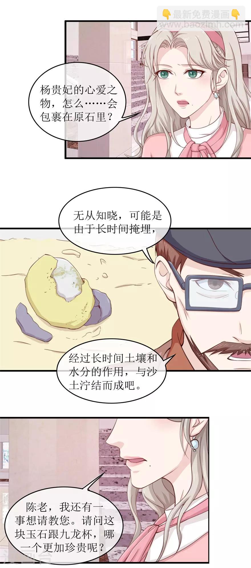 第105话 杨贵妃的玉-第109话