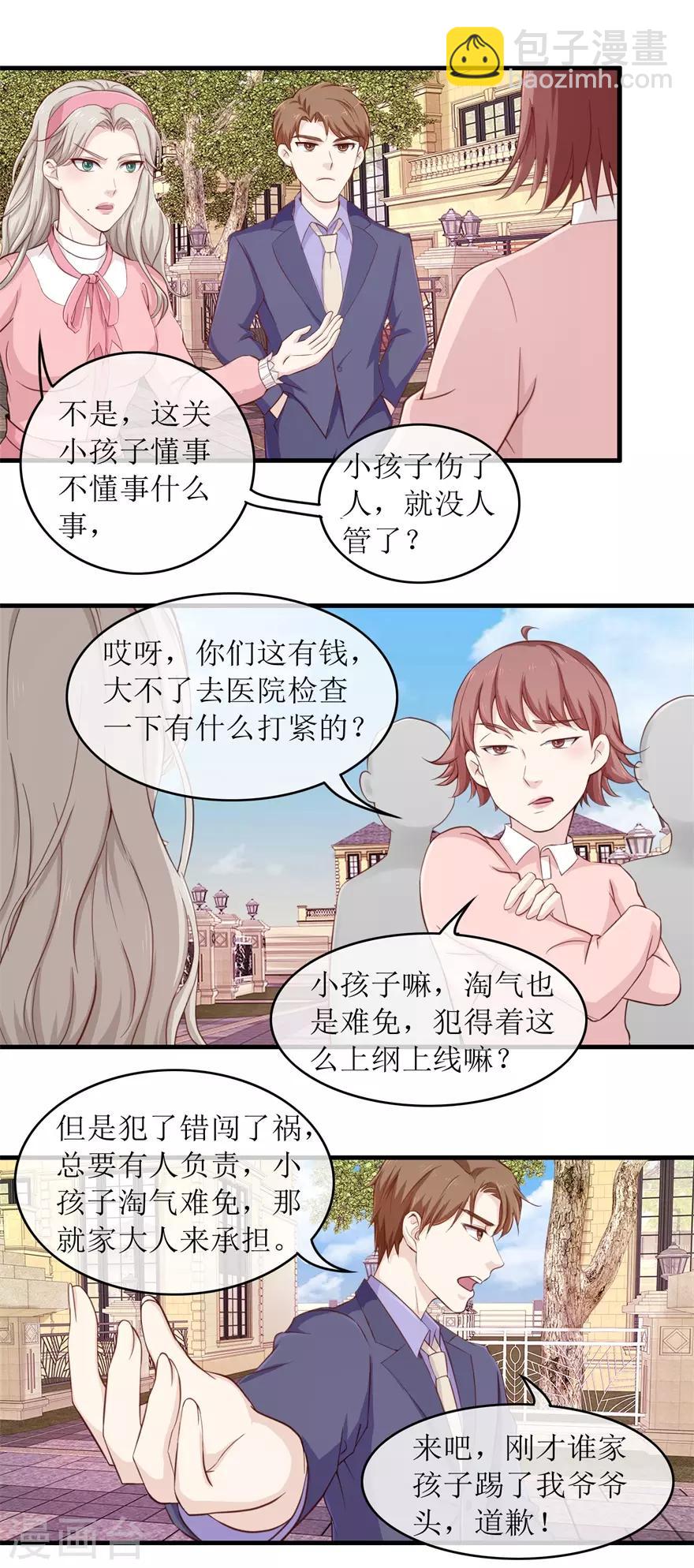 第107话 熊孩子-第111话