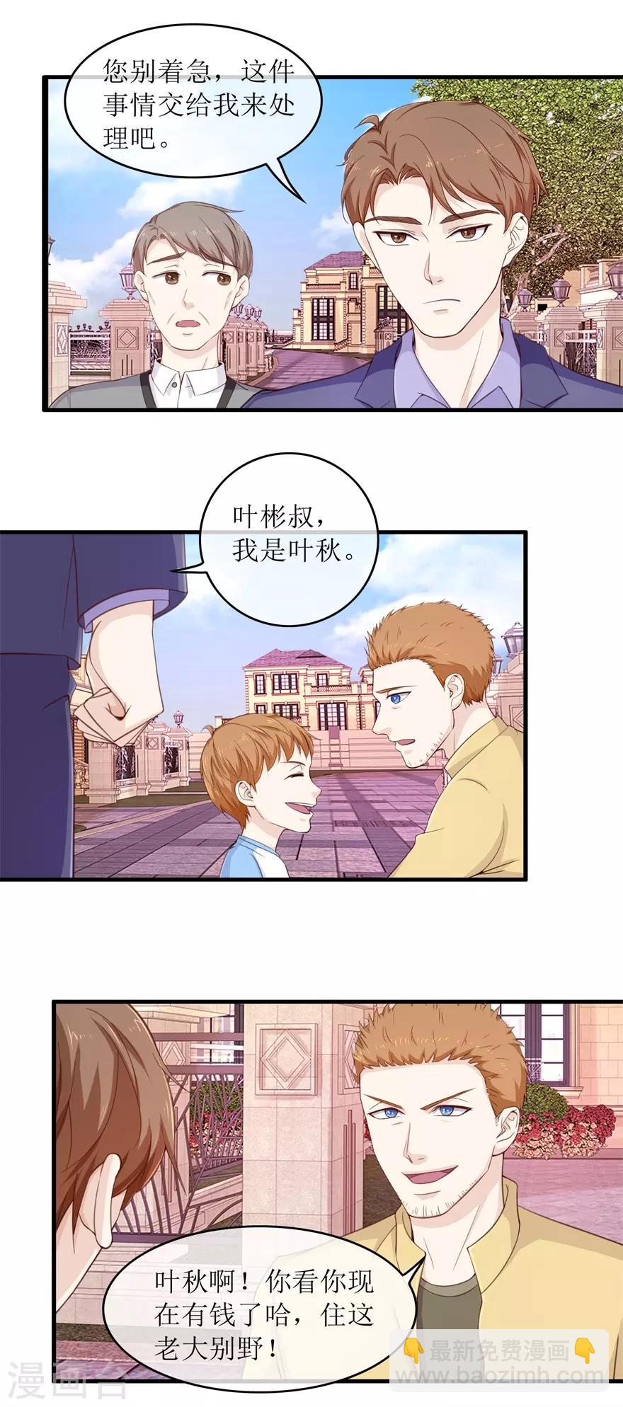 第107话 熊孩子-第111话