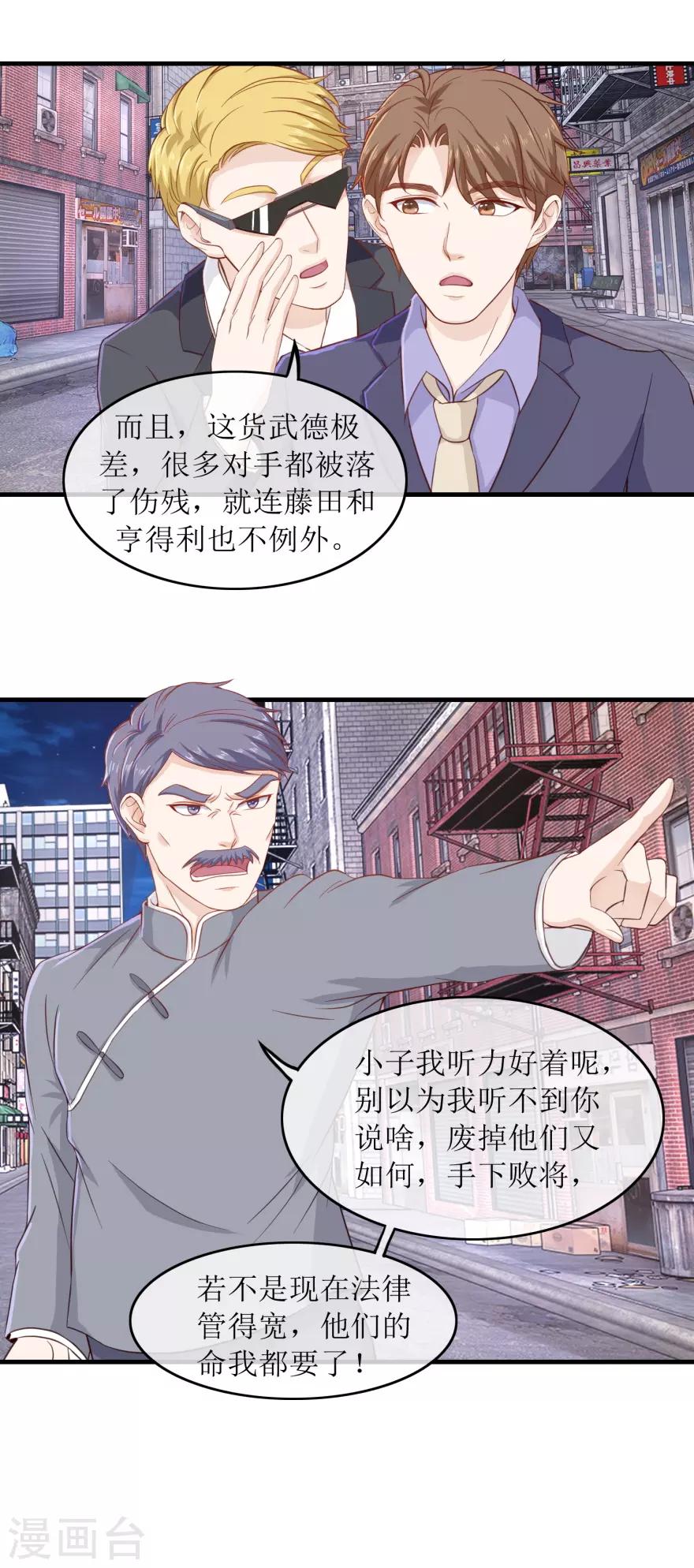 第109话 武国胜-第113话