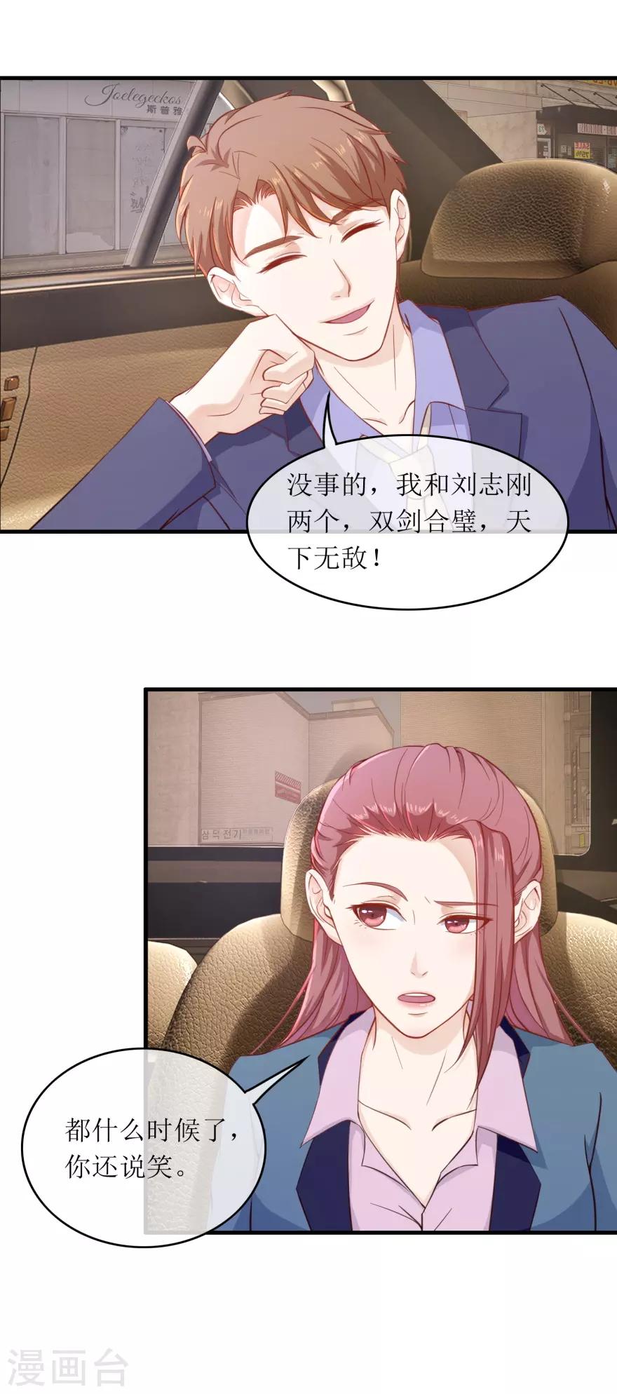 第109话 武国胜-第113话