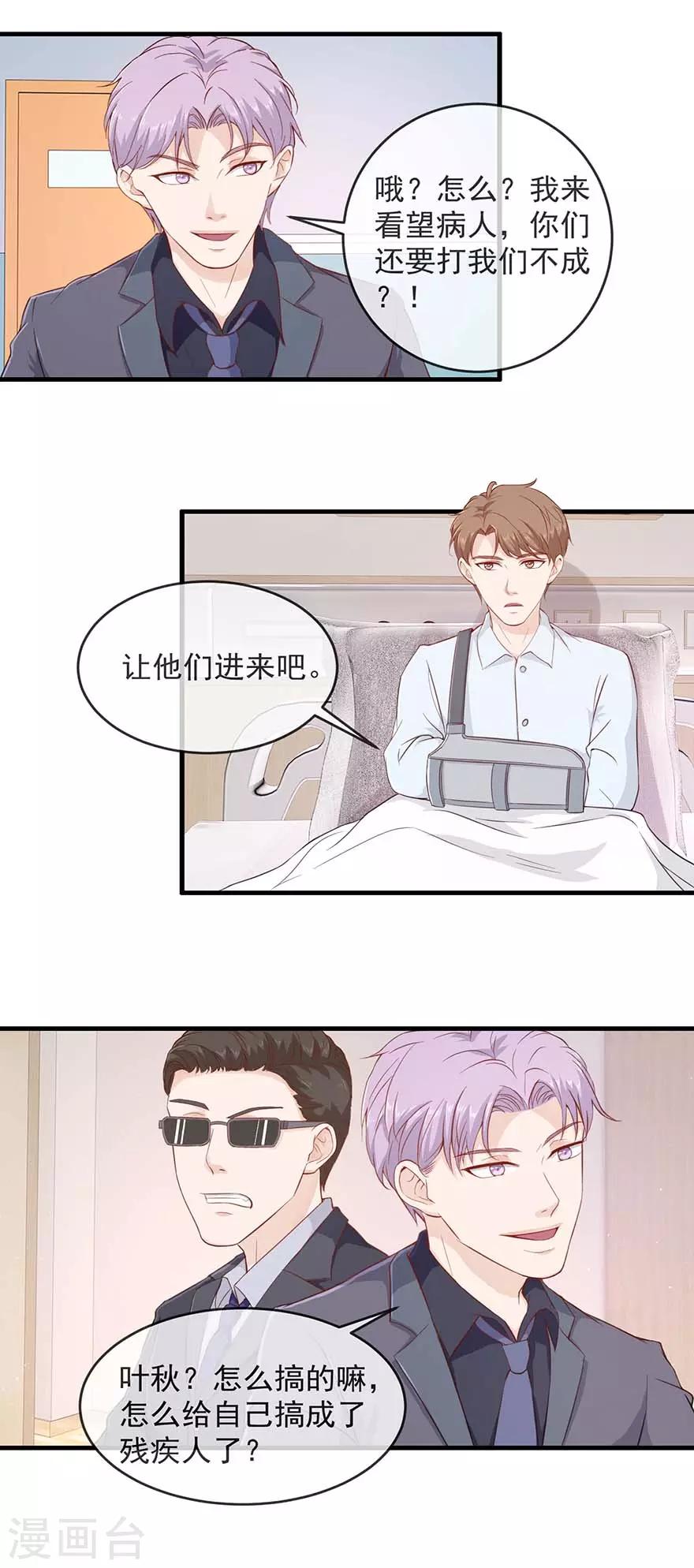 第111话 送花圈-第115话