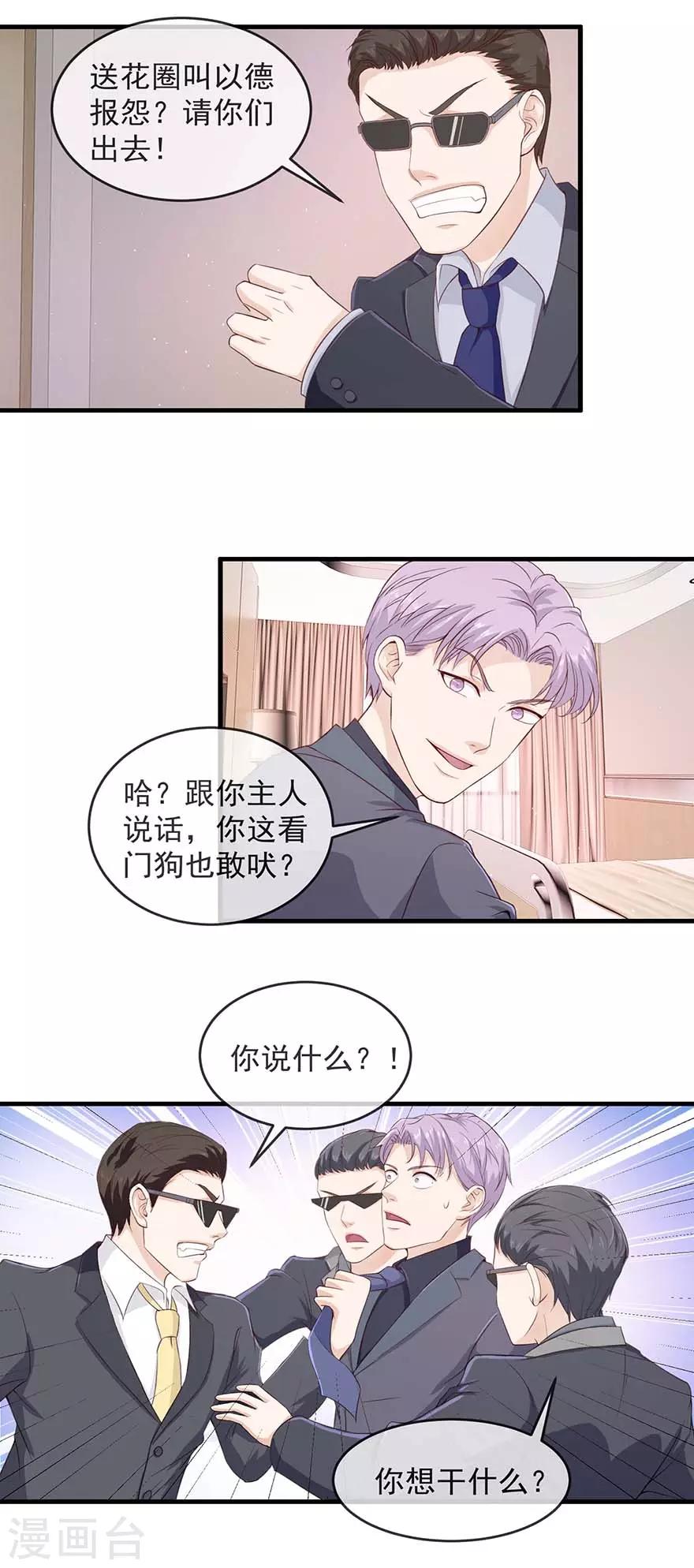 第111话 送花圈-第115话