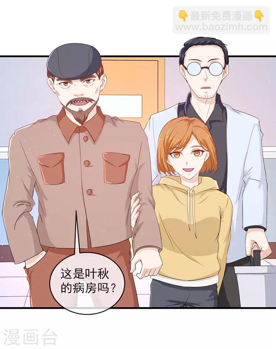 第111话 送花圈-第115话