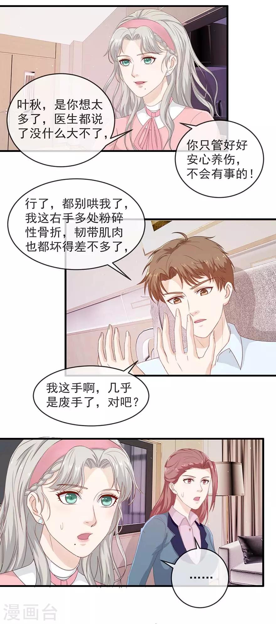 第111话 送花圈-第115话