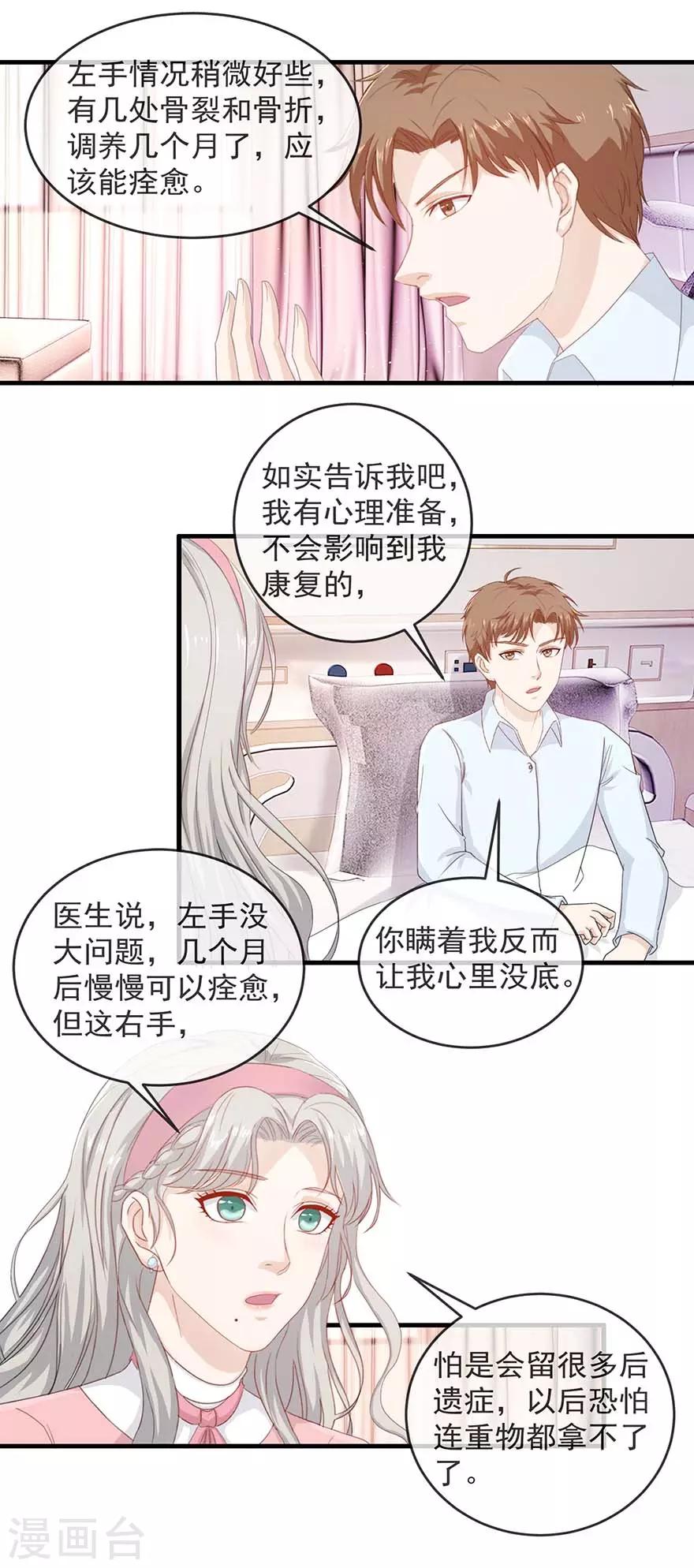 第111话 送花圈-第115话