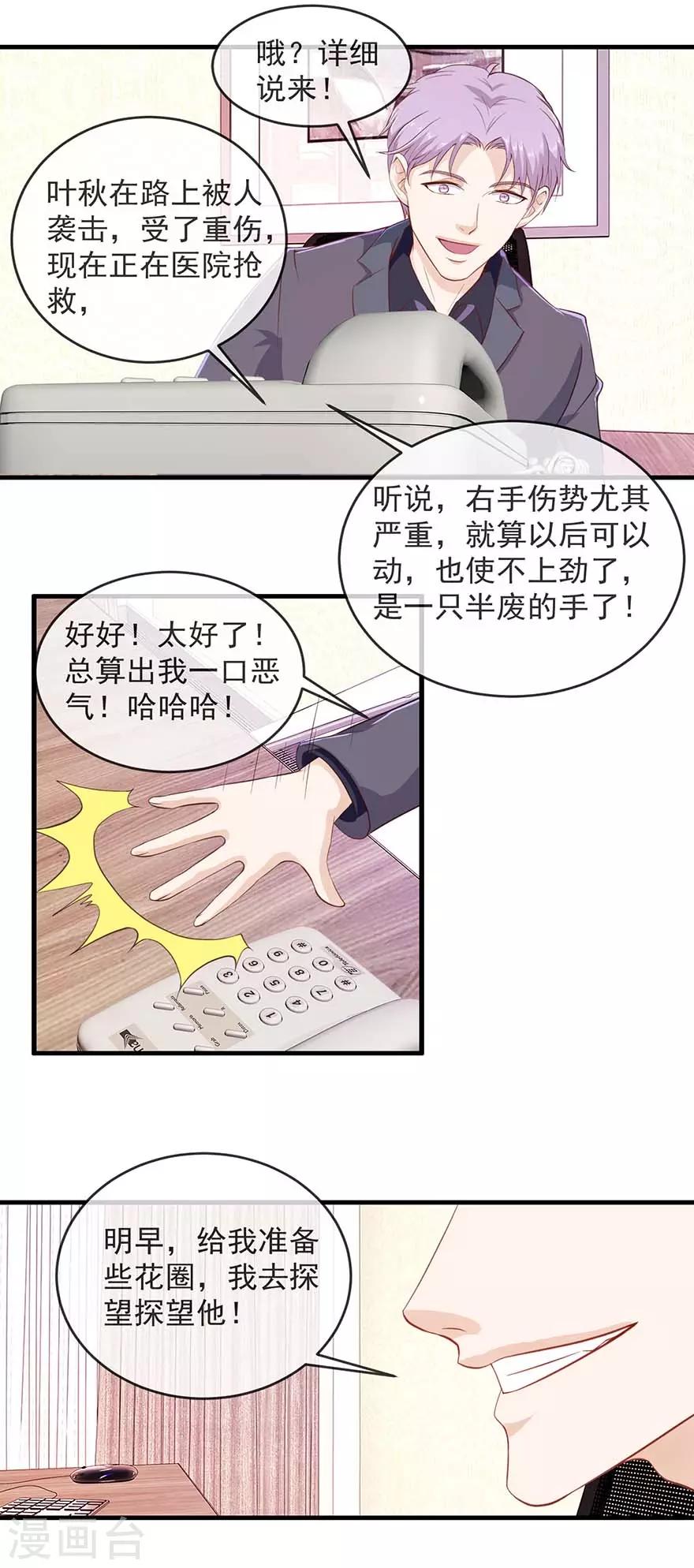 第111话 送花圈-第115话