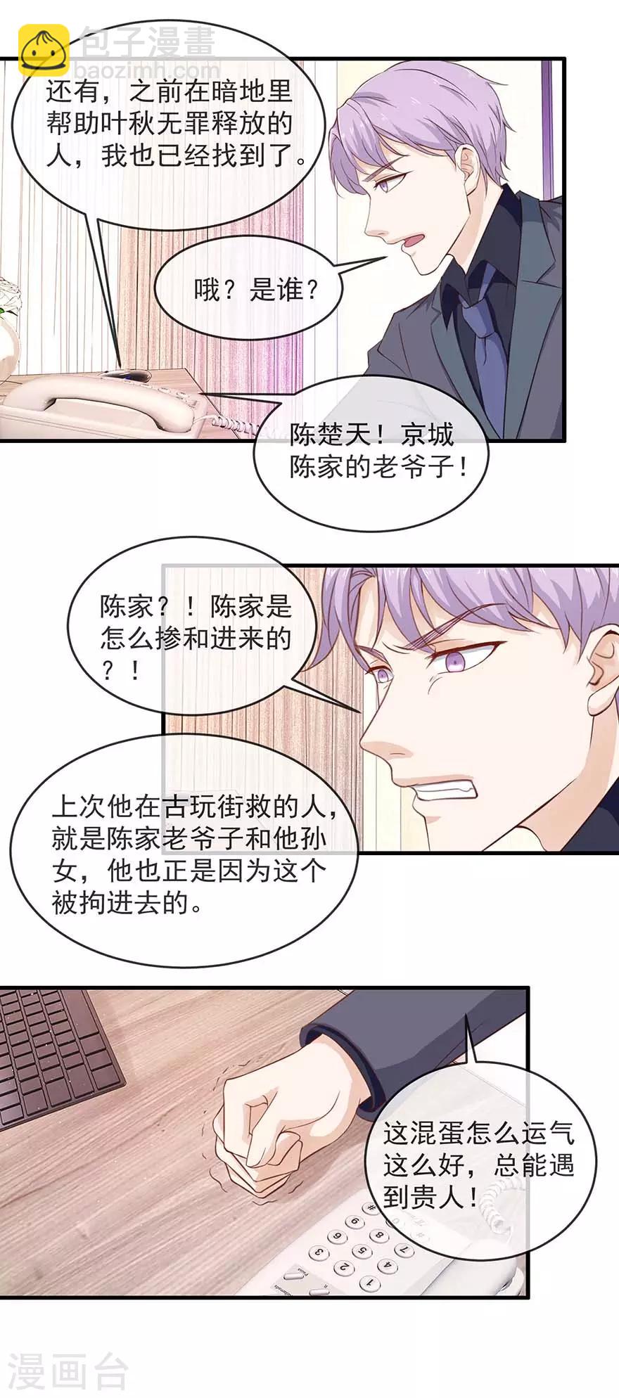 第111话 送花圈-第115话