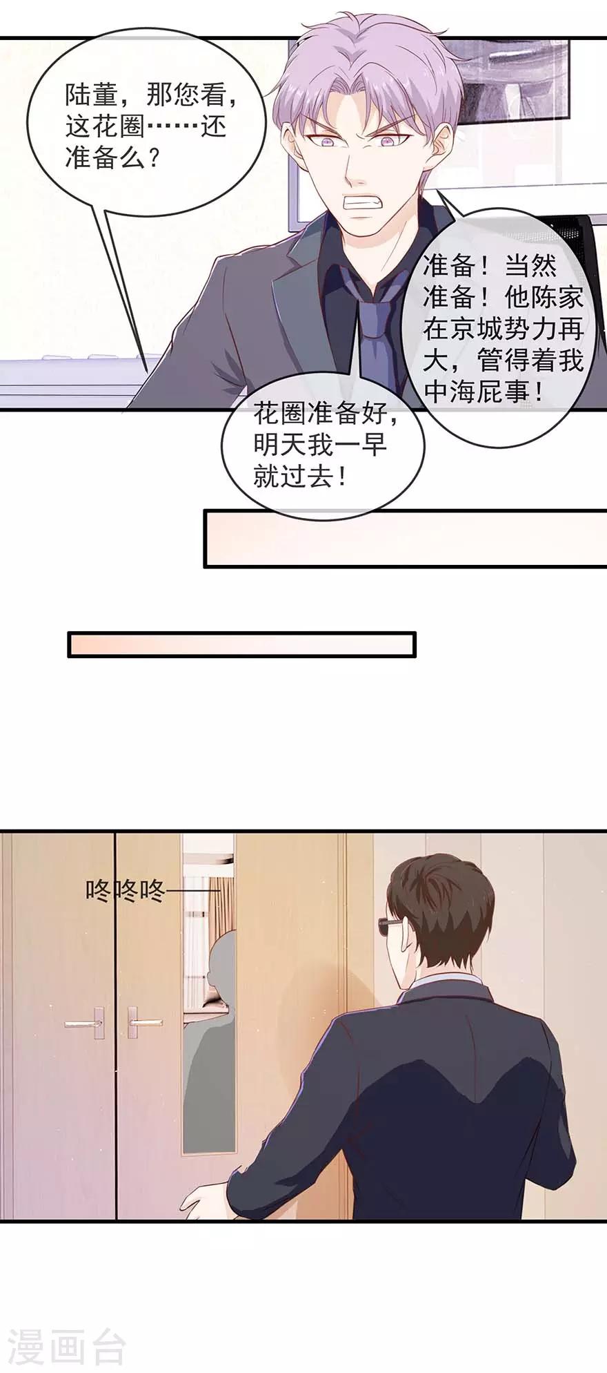 第111话 送花圈-第115话