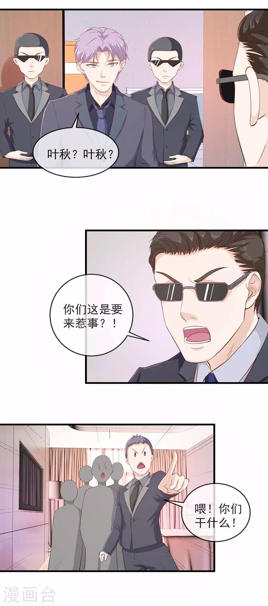 第111话 送花圈-第115话