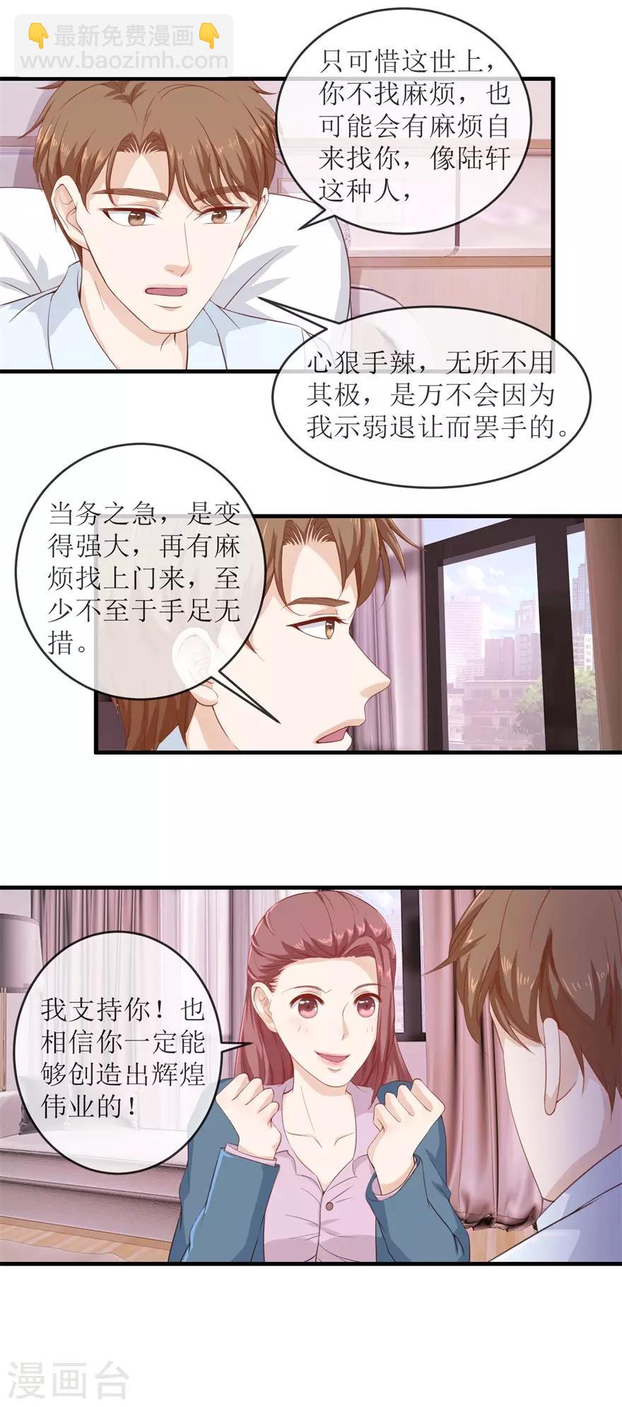 第113话 旧宅失火-第117话