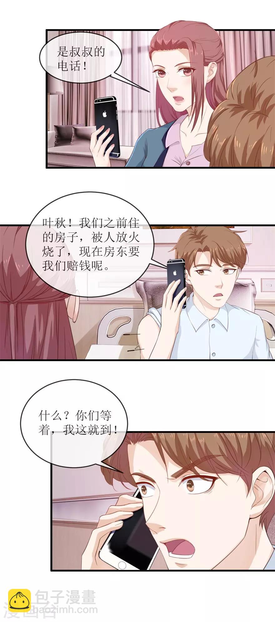 第113话 旧宅失火-第117话