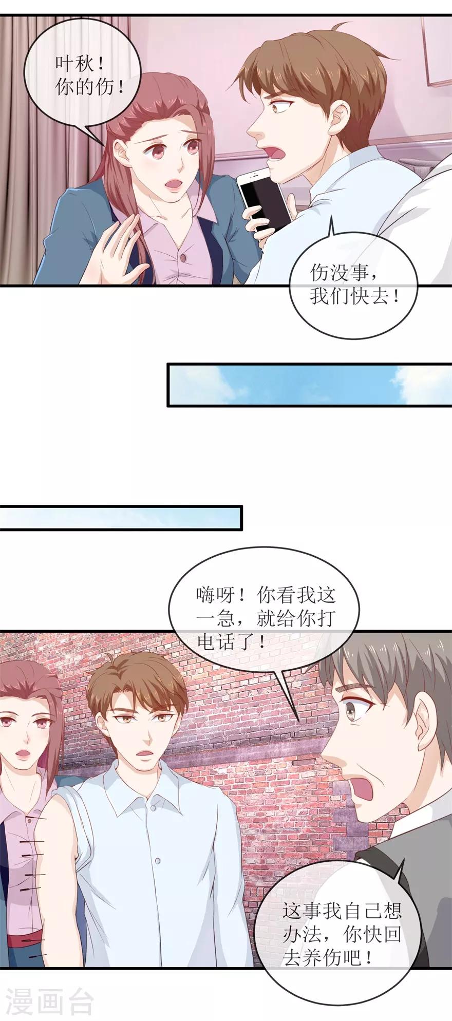 第113话 旧宅失火-第117话