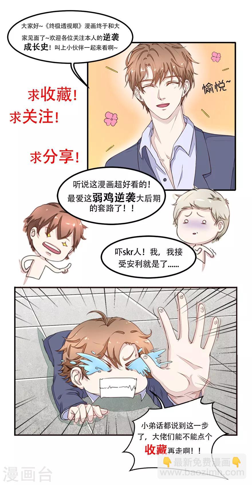 第113话 旧宅失火-第117话