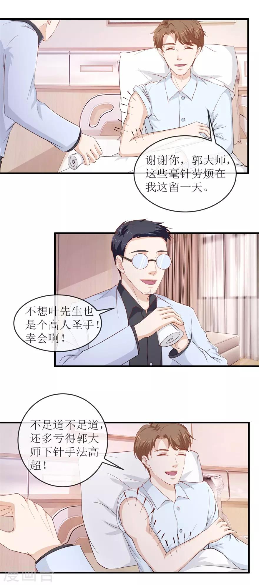 第113话 旧宅失火-第117话