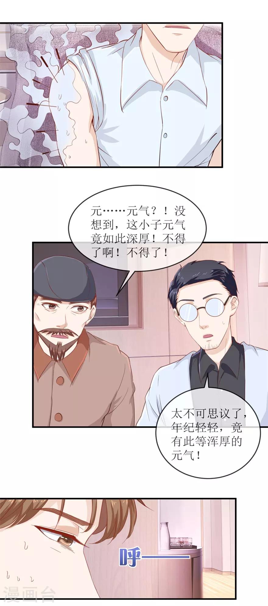 第113话 旧宅失火-第117话