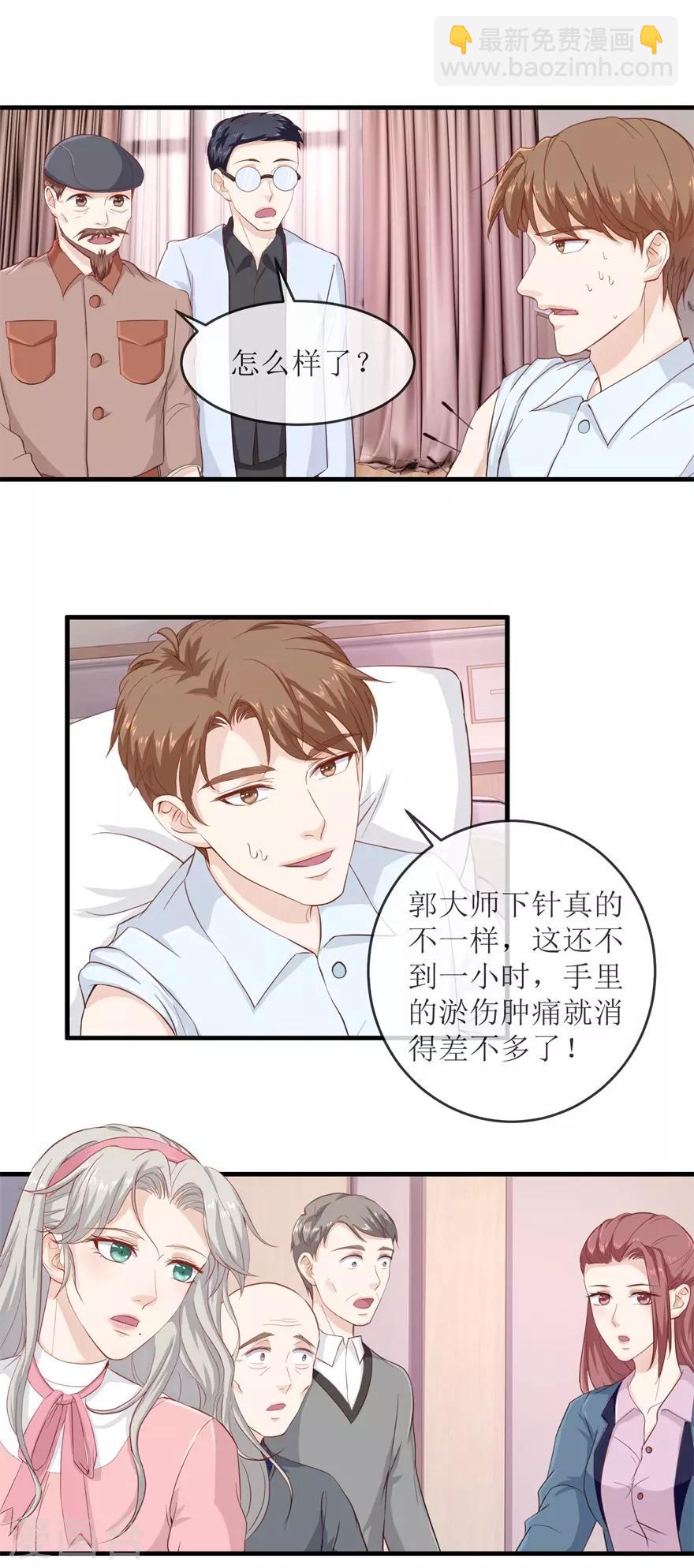 第113话 旧宅失火-第117话