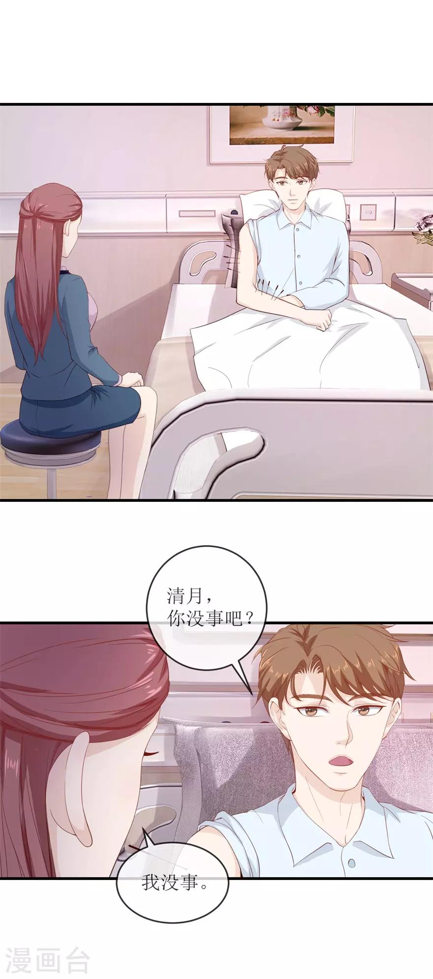 第113话 旧宅失火-第117话
