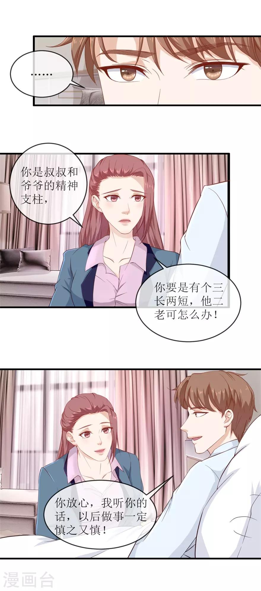 第113话 旧宅失火-第117话