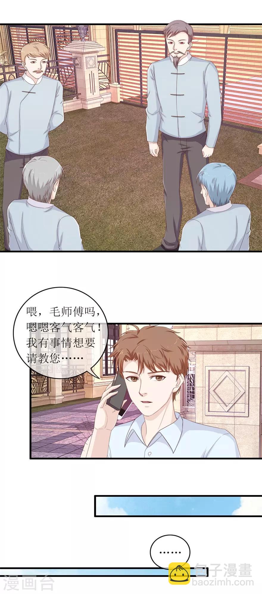 第115话 聚灵阵法-第119话