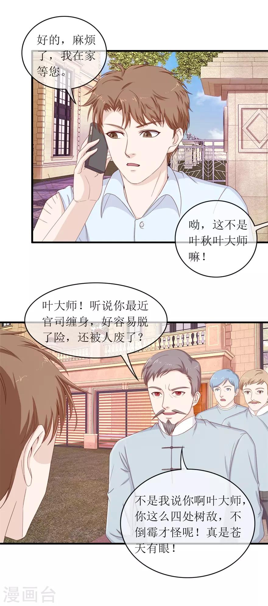 第115话 聚灵阵法-第119话