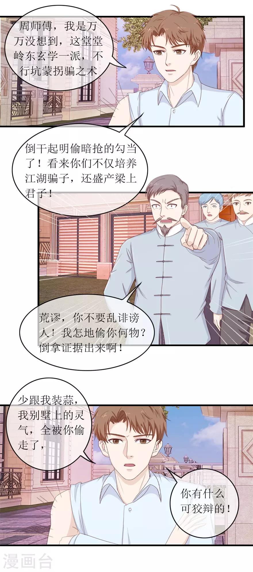 第115话 聚灵阵法-第119话
