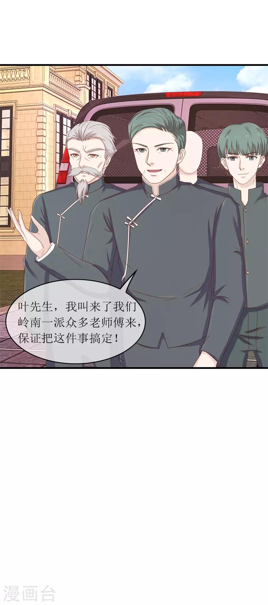 第115话 聚灵阵法-第119话