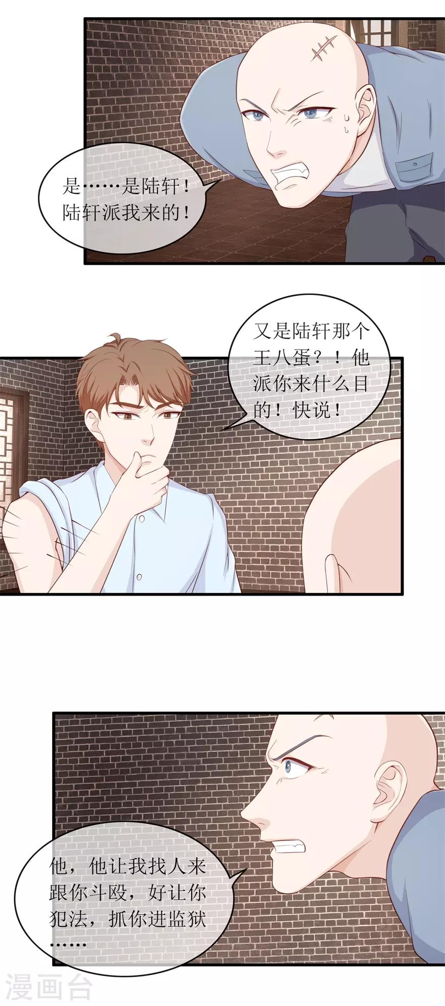 第115话 聚灵阵法-第119话