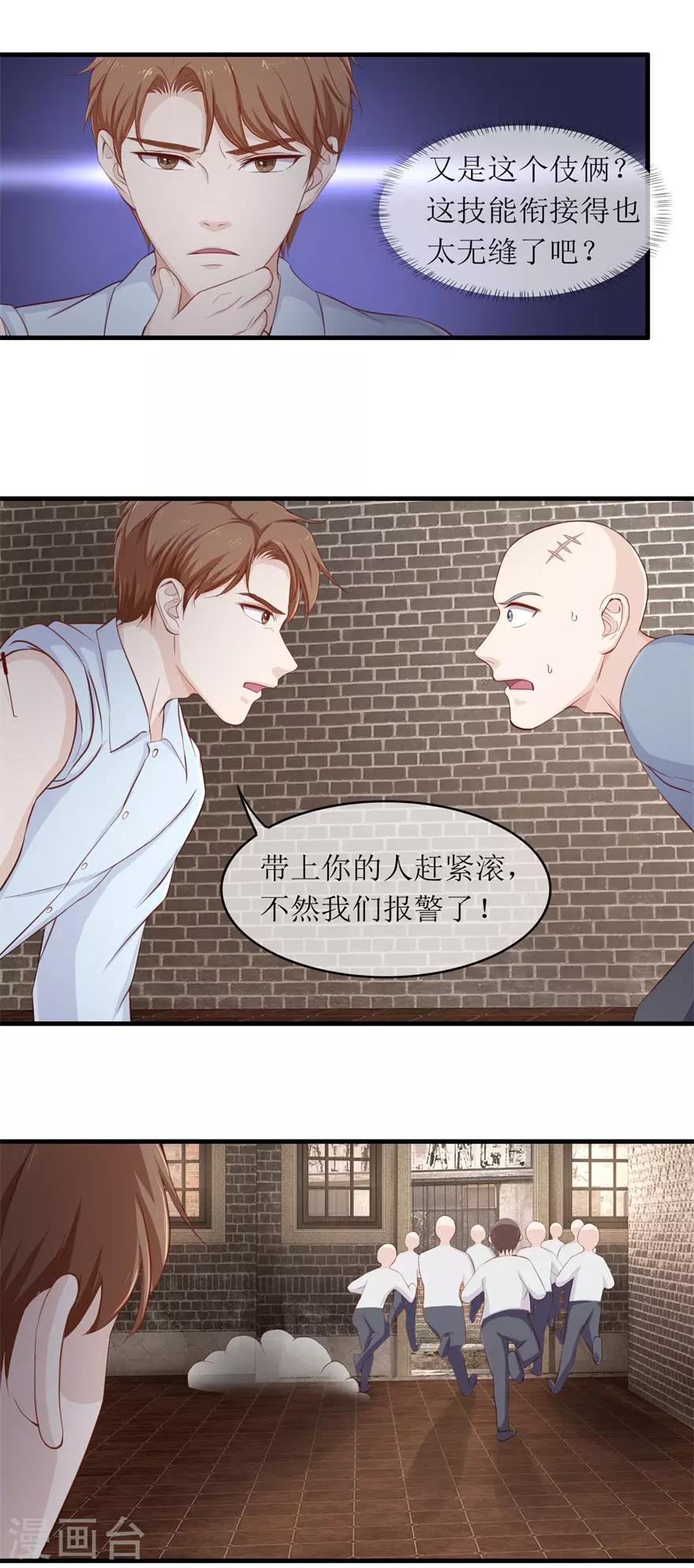第115话 聚灵阵法-第119话