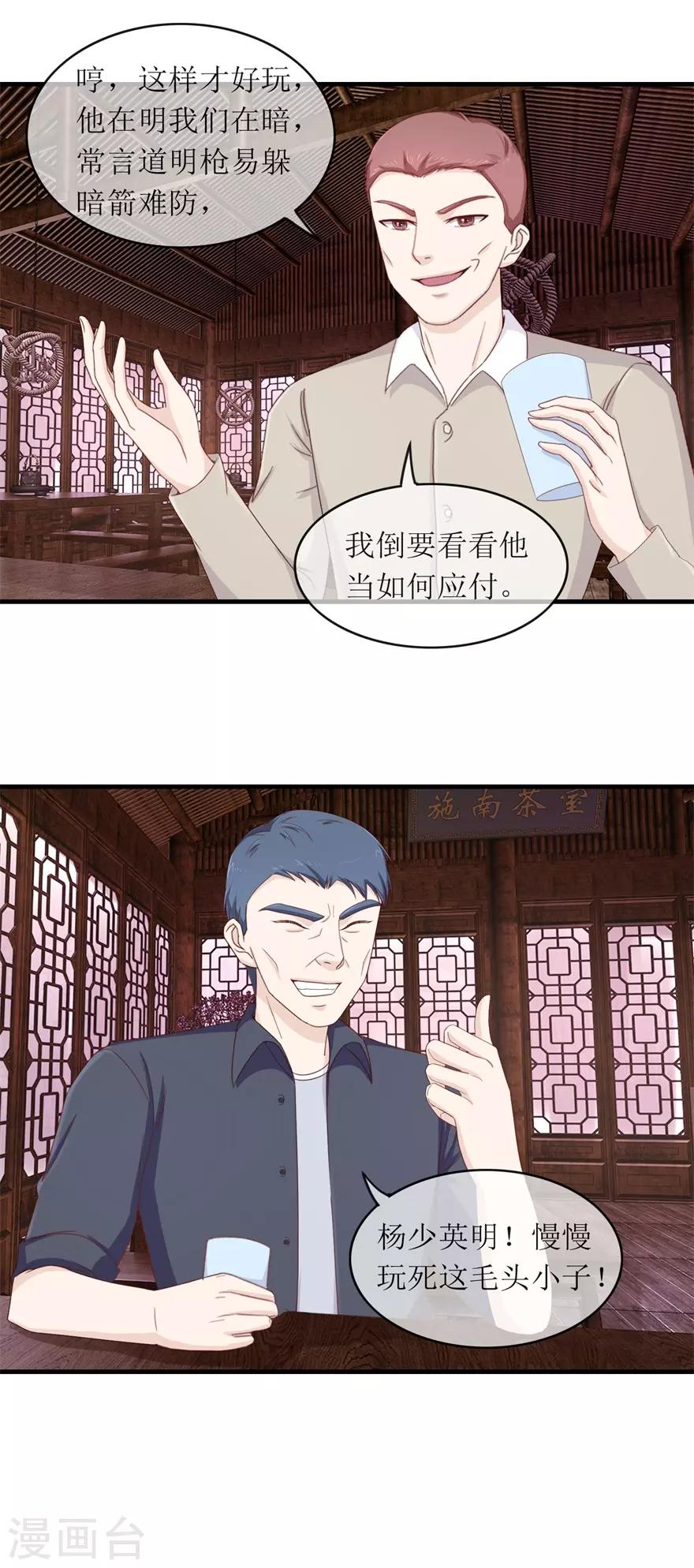 第115话 聚灵阵法-第119话
