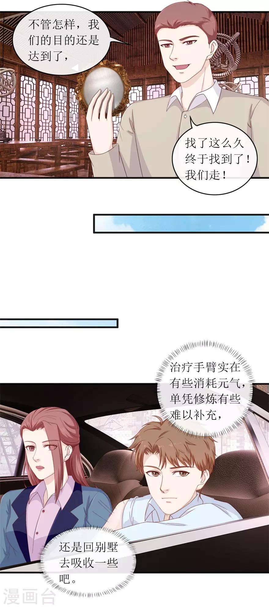 第115话 聚灵阵法-第119话