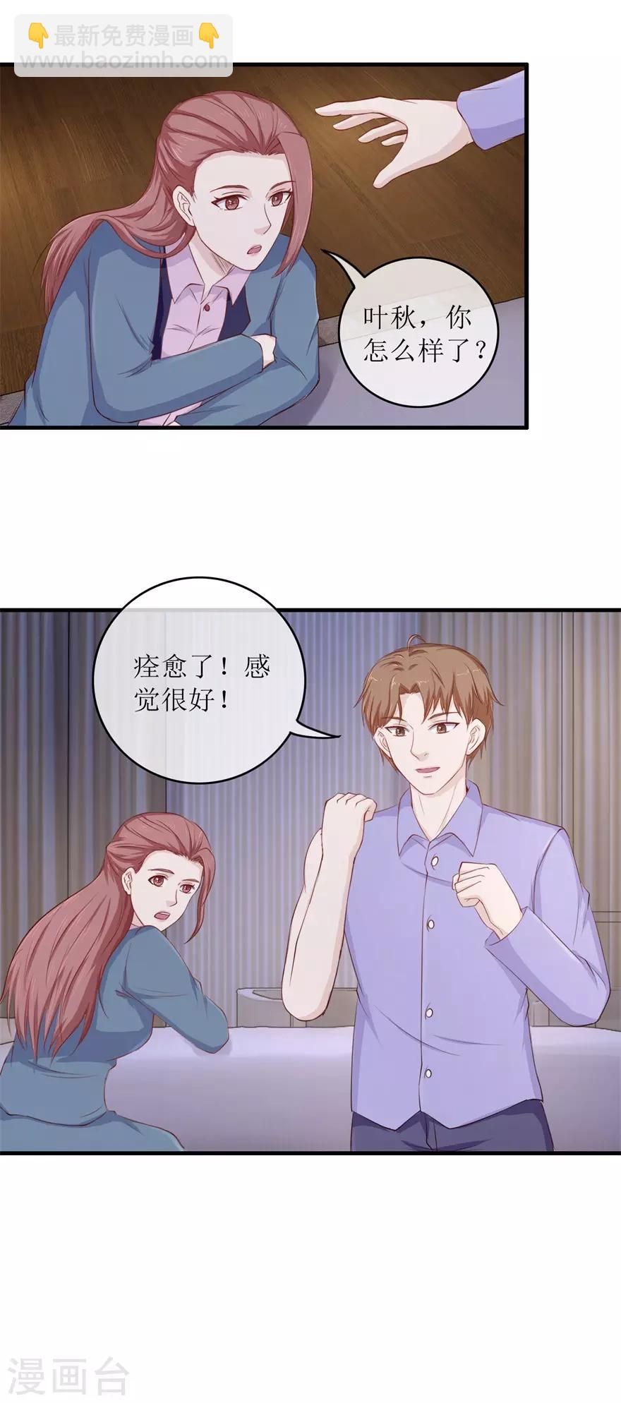 第117话 反噬-第121话
