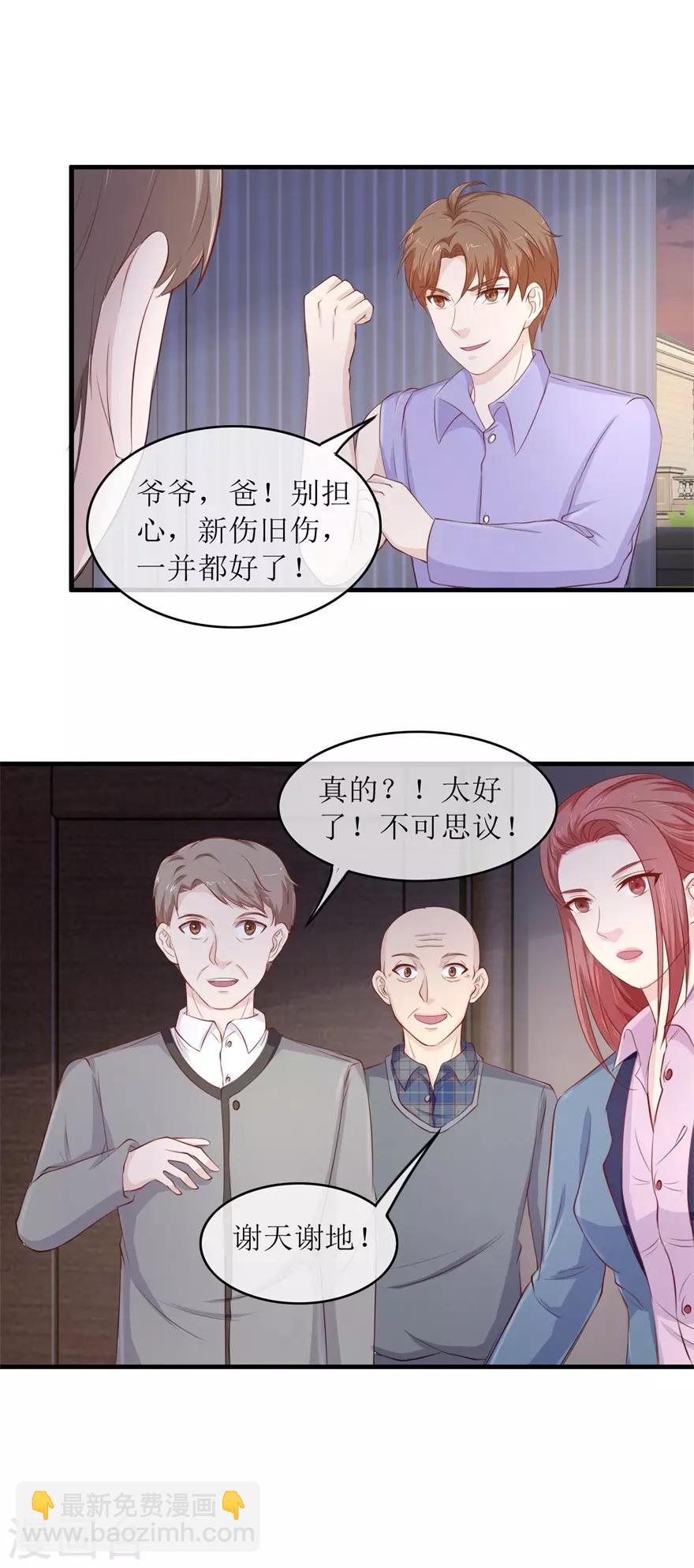 第117话 反噬-第121话