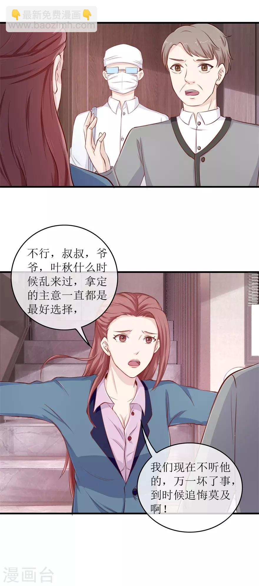 第117话 反噬-第121话