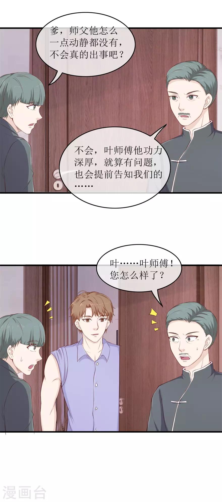 第117话 反噬-第121话