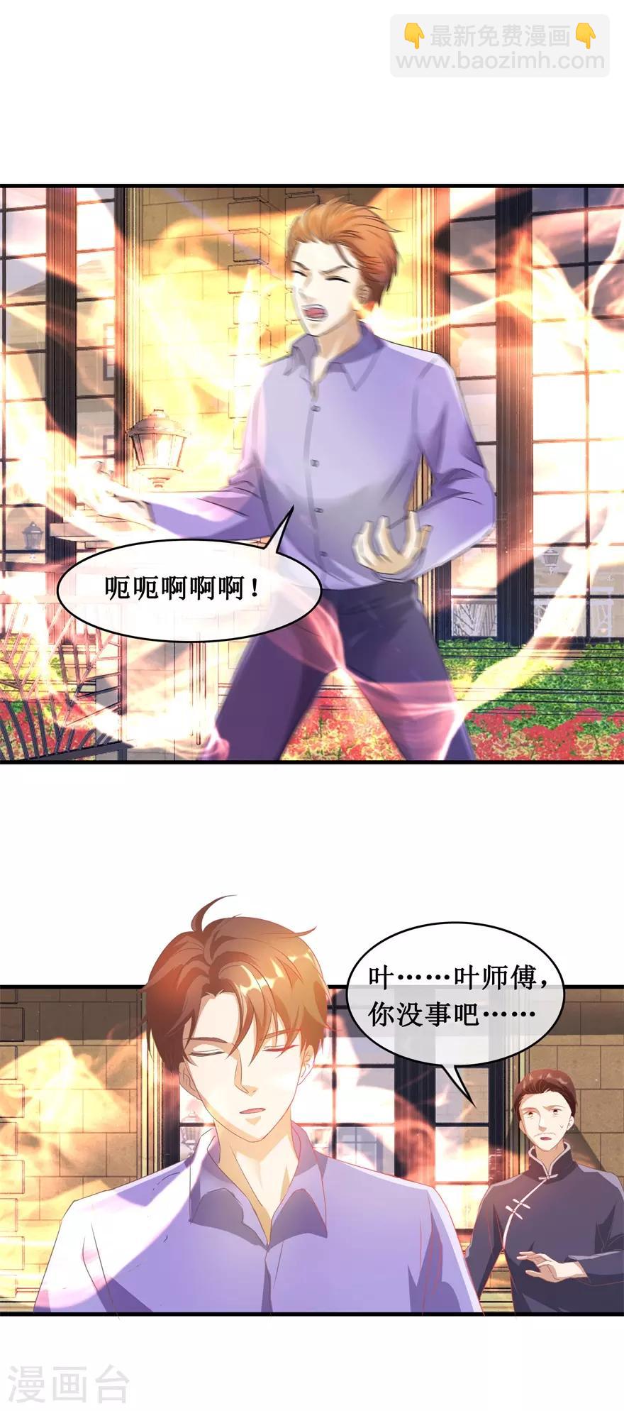第119话 云海大师-第123话