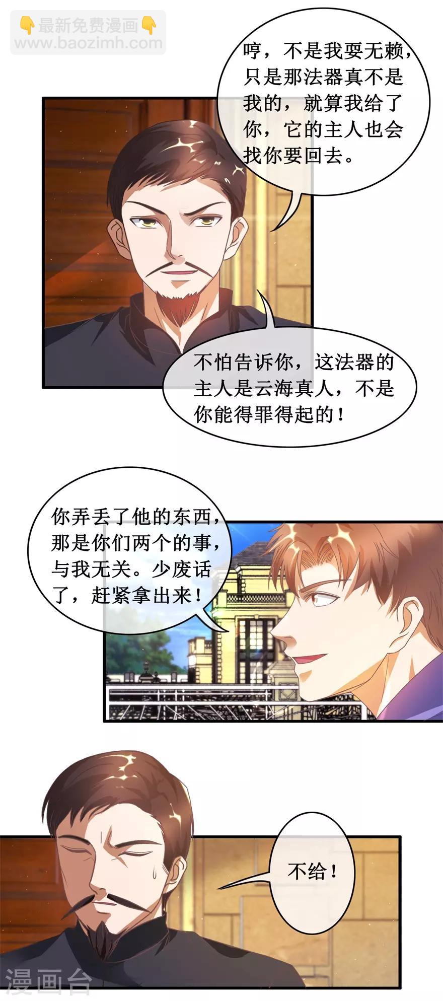 第119话 云海大师-第123话