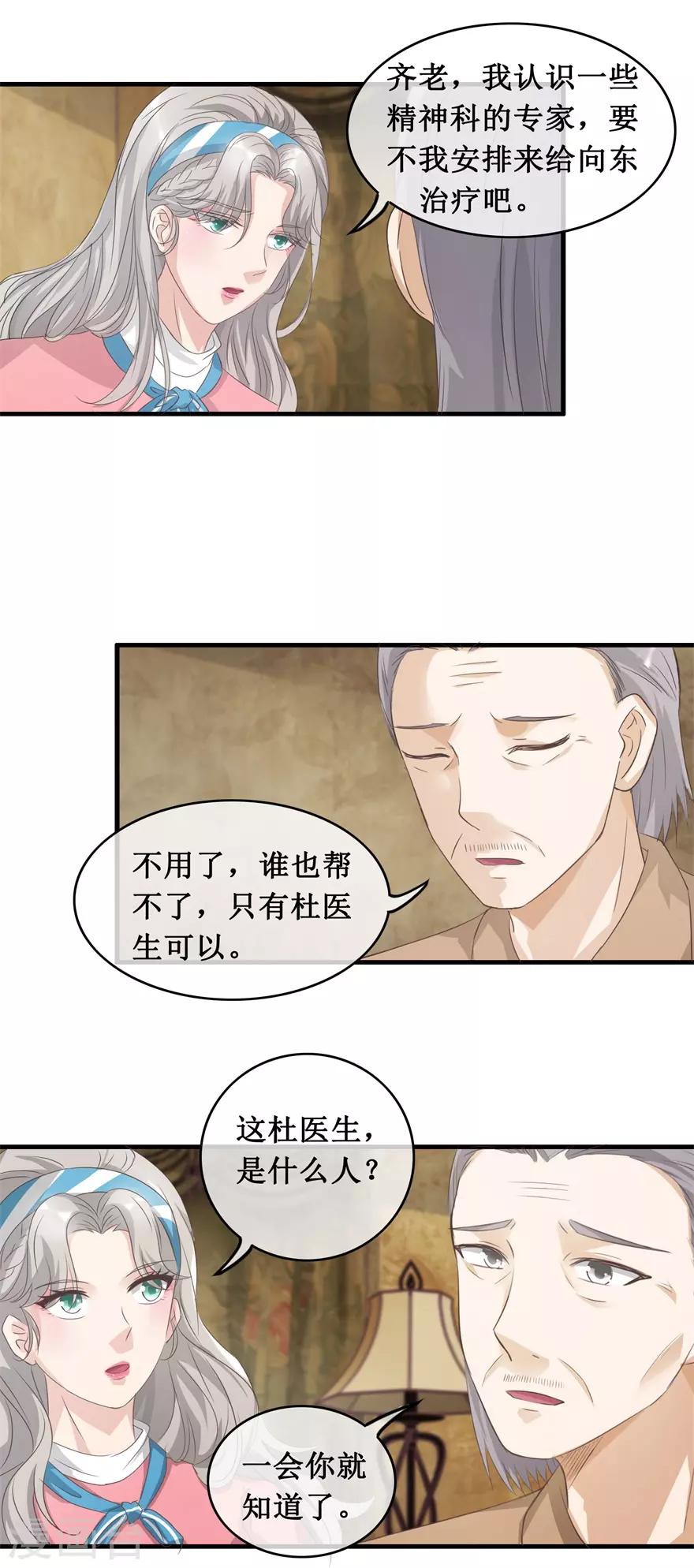 第121话 霸王条款-第125话