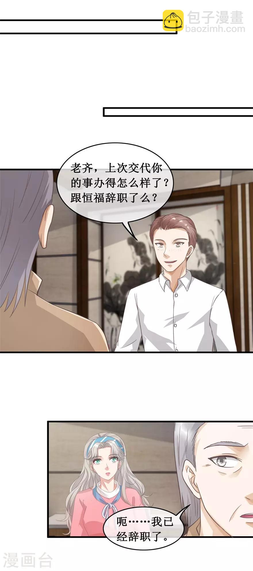 第121话 霸王条款-第125话