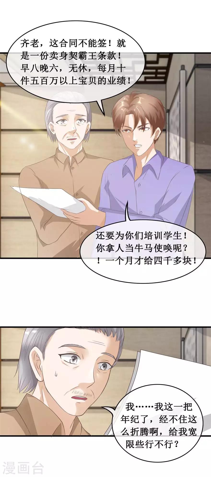 第121话 霸王条款-第125话