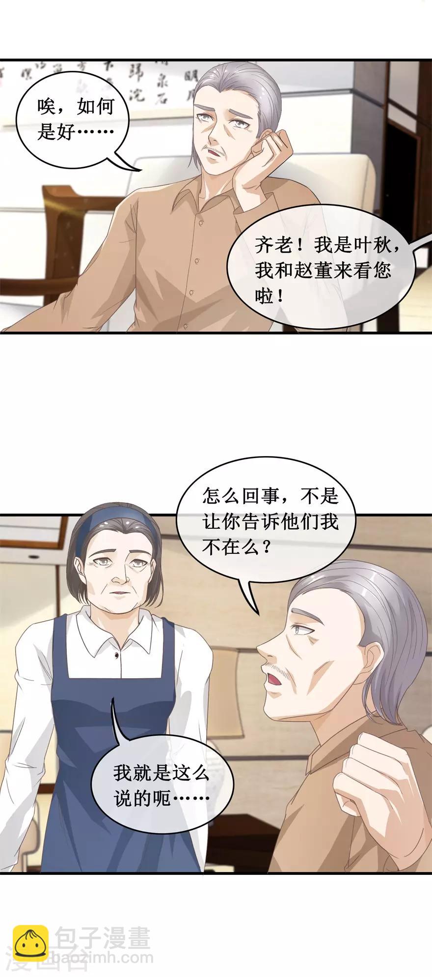 第121话 霸王条款-第125话