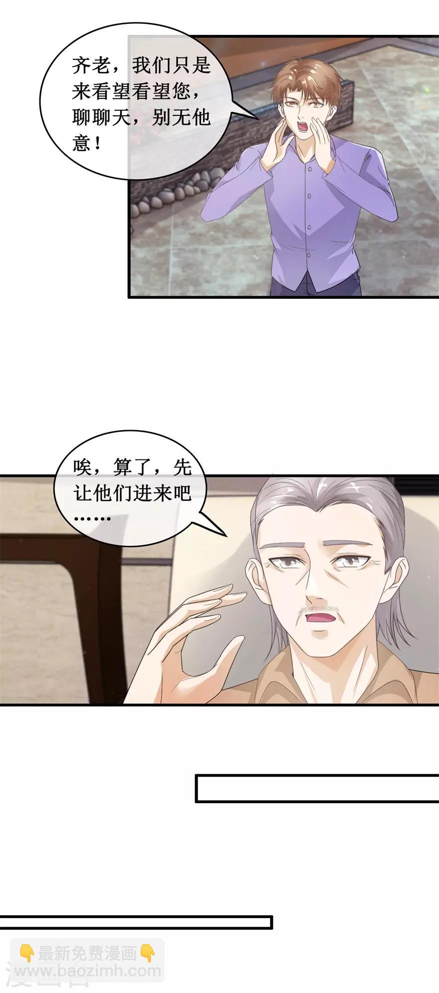 第121话 霸王条款-第125话