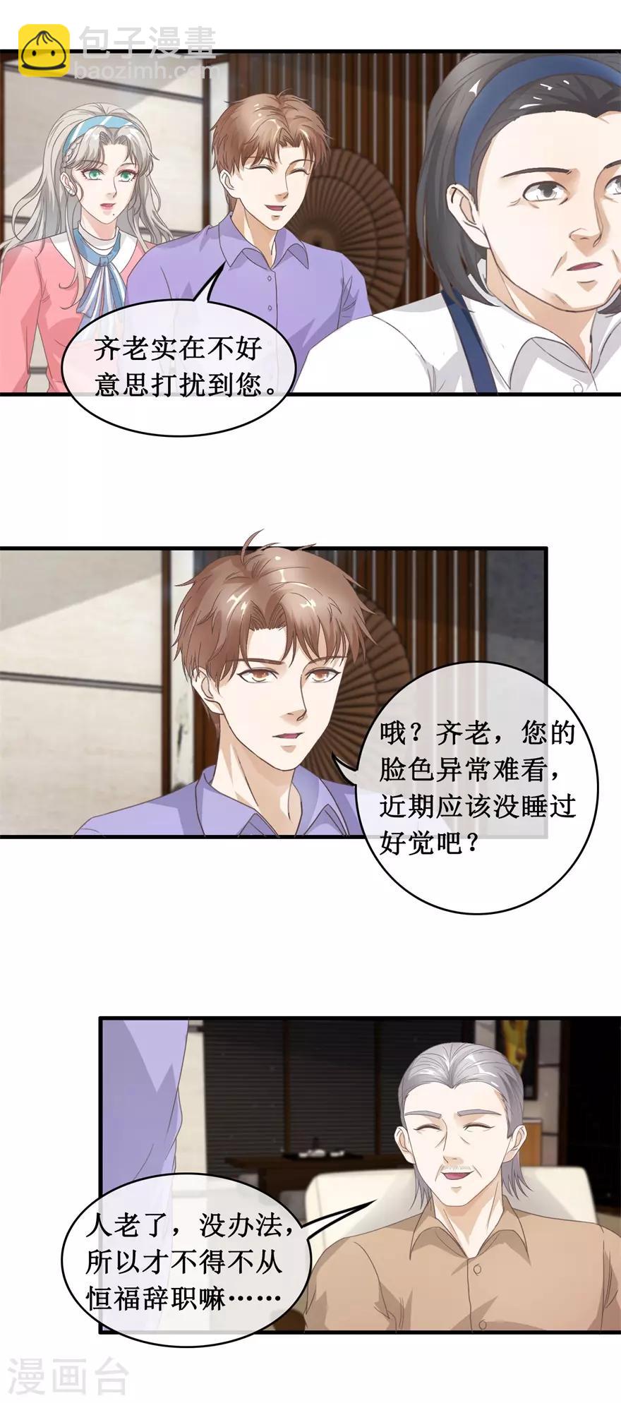 第121话 霸王条款-第125话