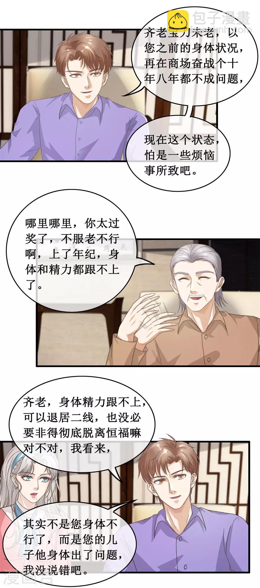 第121话 霸王条款-第125话