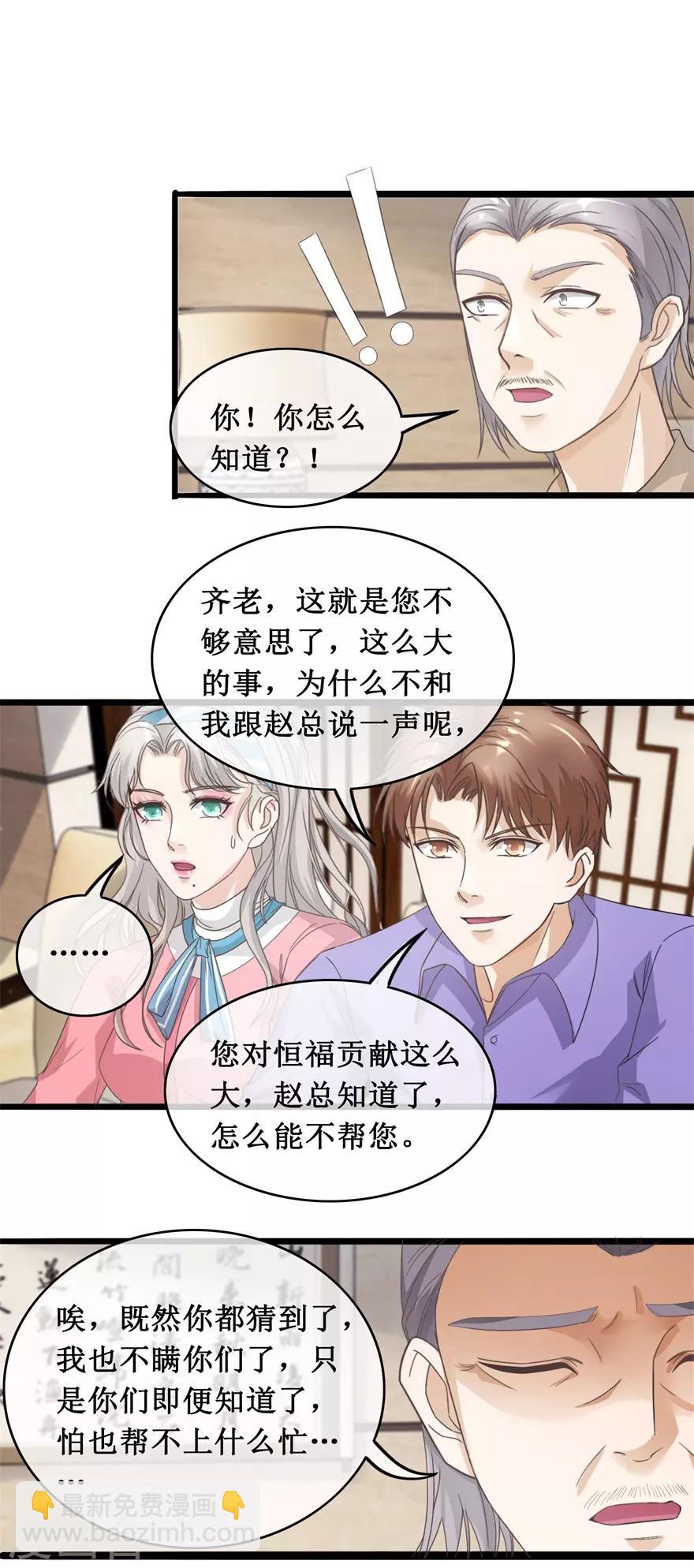 第121话 霸王条款-第125话