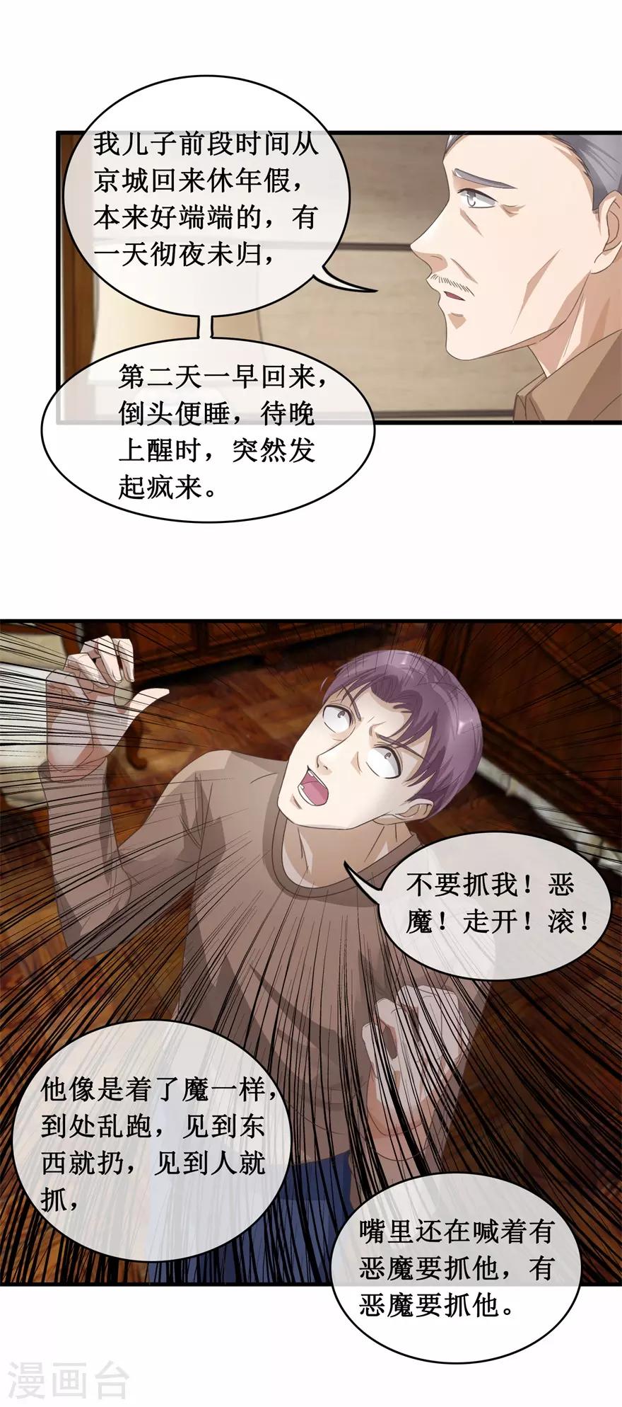 第121话 霸王条款-第125话