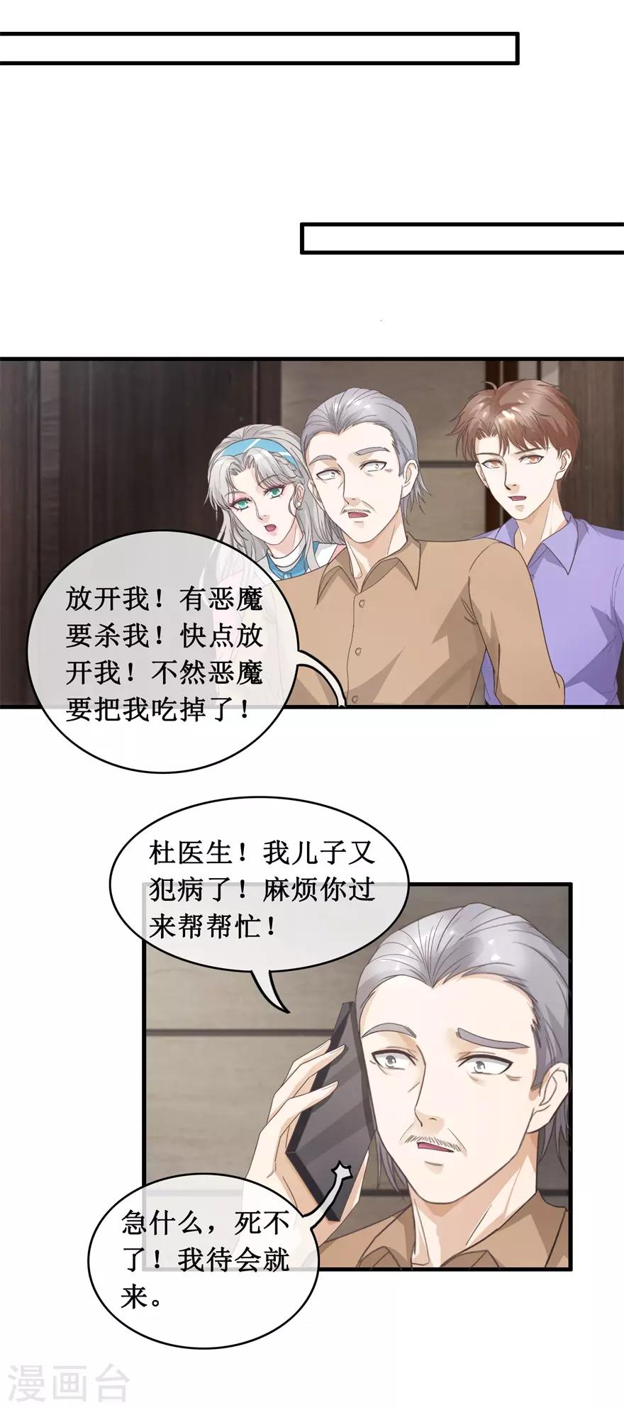 第121话 霸王条款-第125话